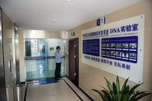 泗阳DNA实验室设计建设方案